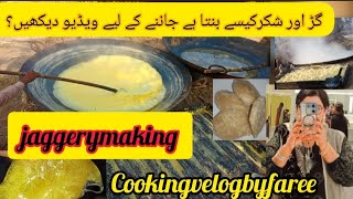 Complete Process Of Jaggery Making  Gur Banane Ka Tarika  CookingvlogbyFaree  jaggerymaking [upl. by Airelav]