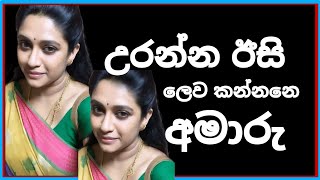 ලෙසියි අමාරුයි දෙ මොකද්ද 💦 TopiyaA [upl. by Helbonna]