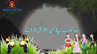 Pichan mur wy dhola Lyrics Abdul Chakwal Whats app status [upl. by Weber455]