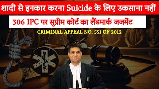 306 IPC Explained  Case Law On 306 IPC  Abetment of suicide  Supreme Court Judgment [upl. by Daffy]