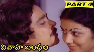 Vivaha Bandham Full Movie Part 4  Visu  Krishna Babu  Uma  Manorama [upl. by Virgil215]