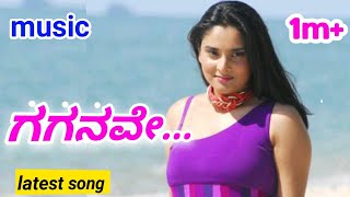 ಗಗನವೇ 🥀🌹❤️ New song kannada 🎧 Laksa184 love facts video trending viralvideo song [upl. by Leibrag620]