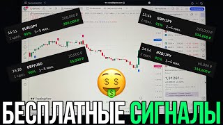 КАК ЗАРАБОТАТЬ НА BINARIUM 💸 Протестировал БЕСПЛАТНЫЙ СИГНАЛЬНЫЙ ИНДИКАТОР TradingView [upl. by Alanna]