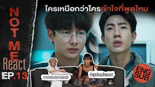 Not Me React  NOT ME เขาไม่ใช่ผม EP13  ใครเหนือกว่าใคร เข้าใจที่พูดไหม ENG SUB [upl. by Kath797]