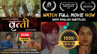 Vrutti वृत्ती  Full Marathi Movie  New Marathi Movie 2023  Film Festival Award Winning Movie [upl. by Winter474]