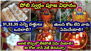 Poli padyami 2024 pooja vidhanam  poli padyami eppudu  poli swargam pooja [upl. by Fabiola]