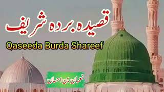 Qaseeda burda shareef  Imam Busiri [upl. by Noah]