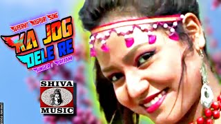 Ka Jog Dele Re  का जोग देले  Pritam  Ignesh  New Latest Superhit Khortha Song 2022  Shiva music [upl. by Ferdinanda779]