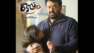 Oppam malayalam full movie [upl. by Haughay]