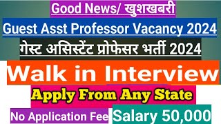 Guest Asst Professor Vacancy 2024गेस्ट असिस्टेंट प्रोफेसर भर्तीWalk in InterviewExam Fighter No 1 [upl. by Pandich]