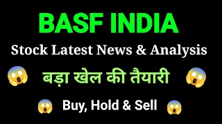 basf share news today l basf share news l basf india share price today l basf india share news [upl. by Teragramyram]