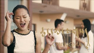 ཆང་མ་ལགས།Changma laTenzin KunselOfficial VIdeo 2017 [upl. by Marden45]