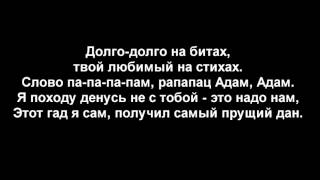 MiyaGi amp Эндшпиль ft Amigo  Самая самая lyrics [upl. by Alberta]