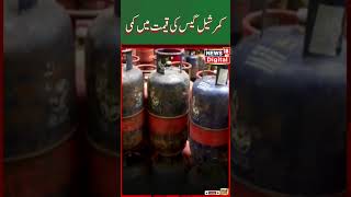 LPG Gas Cylinder Price Falls  Commercial Gas Ke Dam Ghate  shortsvideo shortfeed shorts [upl. by Nikkie]