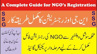 NGO Registration in Pakistan  Complete Registration Process of NGO to register from social Welfare [upl. by Nilek]