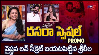 Aadikeshava Dasara Special INTERVIEW PROMO  Panja Vaisshnav Tej Sreeleela  TV5 Tollywood [upl. by Leis]