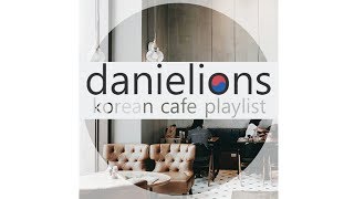 ♫ danielions korean cafe  study playlist 24 songs [upl. by Odey]