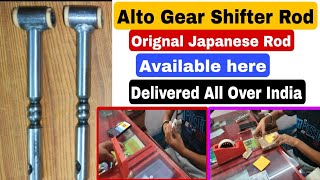 Alto gear shifter rod available  Gear shifter seal rod changing of ALTO  Alto gear shifter shaft [upl. by Inoue]