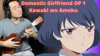 Kawaki wo Ameku  Domestic Girlfriend OP 1  Anime Ukulele Cover TABS in description [upl. by Nhojleahcim485]