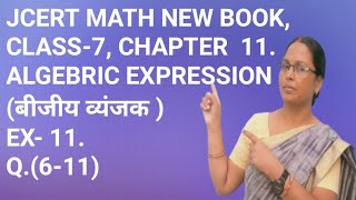 JCERT MATH NEW BOOK CLASS7CHAPTER 11 ALGEBRIC EXPRESSION बीजीय व्यंजक EX 11Q611 [upl. by Dick36]