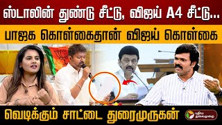 விஜய் வருகையால் நாதகவுக்கு பாதிப்பில்லை இரண்டு மடங்காக வாக்குகள் கூடும்  Sattai Durai Murugan [upl. by Bertram321]