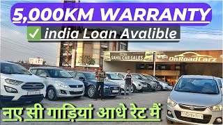 Used car for sale In Punjab Chandigarh second hand car in Chandigarh and Punjab Pan loam available [upl. by Engvall794]