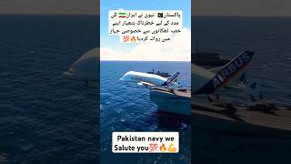 Pakistan navy decided to help Iran airforce shorts youtubeshorts trending iran israeel crew [upl. by Sylirama]