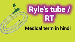 Ryles tubeMedical term in hindi [upl. by Cull2]