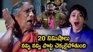 20 నిమిషాలు నవ్వి నవ్వి పొట్ట చెక్కలైపోతుంది  Mannar Vagaiyara Telugu Movie Comedy Scenes  CA [upl. by Ciaphus]