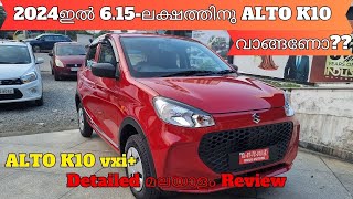 Maruti Suzuki Alto K10 2023 Malayalam Review  6 ലക്ഷത്തിനു വാങ്ങാനുള്ള കാർ ഉണ്ടോ [upl. by Saiasi]