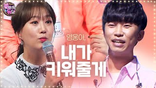 장윤정 트로트 영웅 노래 듣더니 “내가 키워줄게” 《Fantastic Duo》판타스틱 듀오 EP12 [upl. by Ecnerret]