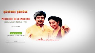 Poothu Poothu Kulungudhadi Poovu  Kumbakarai Thangaiah  Lyrics Video  Ilayaraja Hits [upl. by Madge297]