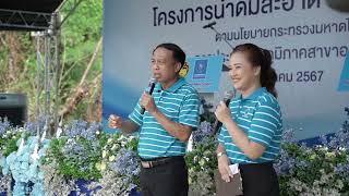 โครงการ ministation สาขาอุทัยธานี [upl. by Fusco]