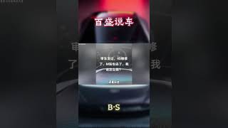 史上最严年检来了，这不就是在逼老车主们换车嘛？汽车 科普 car [upl. by Nythsa110]