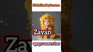 Most popular and stylish baby boy names with meaning  मुस्लिम लडको के नाम 2024 shorts ytshorts [upl. by Icyaj921]