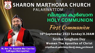 10th September 2023  Sunday Holy Qurbana  830 AM Sharon Mar Thoma Church  LIVE Stream [upl. by Evangelia]