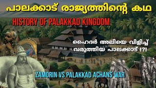 പാലക്കാട് രാജ്യത്തിൻ്റെ ചരിത്രം History of palakkad kingdom Hyder Ali attack on zamorinmalayalam [upl. by Akcirret]