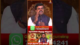 எதிர்பார்த்தது நிறைவேறும் நேரம்  kadagam Guru vakra peyarchi 2024 aanmeekkathigal astrology [upl. by Fairman]