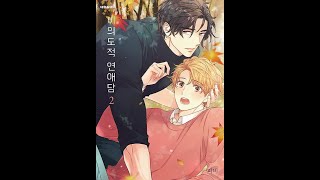 TOP 20 SHOUNENAI WEBTOONSMANHWAMANHUA BEST Part 1  MUST READ [upl. by Analart]