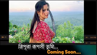 Bengali Song ll Tripura Rupashi Tumi ll Sarmistha Deb [upl. by Avlis]