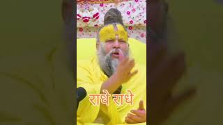 Premanand Maharaj Ke anmol Vachanviews video [upl. by Arianie627]