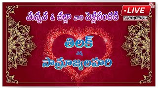 Mannava amp Challas wedding Live Streaming [upl. by Thomasin]