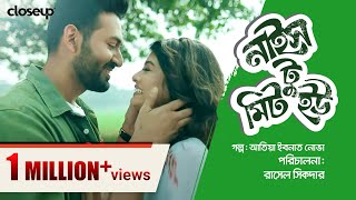 নাইস টু মিট ইউ  Short Film  Closeup Didhahin Kache Ashar Golpo 2022 [upl. by Leticia]