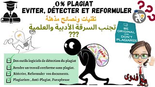 0Plagiat éviter PlagiatReformulerRéécrire le texte 2021تجنب السرقة العلميةكيفاش تفادا البلاجيا [upl. by Aekan197]