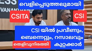 CSI സഭയിലെ കൊള്ളക്കെതിരെ CSITA [upl. by Alyahs]