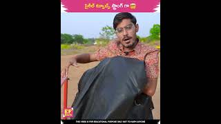 Trampoline VS Cycle tubes Earth fact in telugu shorts [upl. by Wiley]