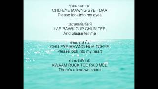 WAii ตัดใจไม่ลงและคงไม่ยอม Refuse Eng Sub Lyrics [upl. by Channa677]