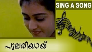 Best Romantic Song From Valayam  pulariyay [upl. by Arukas442]