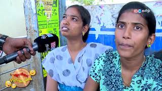 Aaniyae Pudunga Venam  Session 2  EPI 06  Part 02  IBC Tamil TV [upl. by Tjader38]