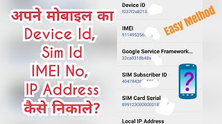 Mobile Ka Device Id Kaise Check Kare  Check IMEI IP Address Sim Id [upl. by Hewett]